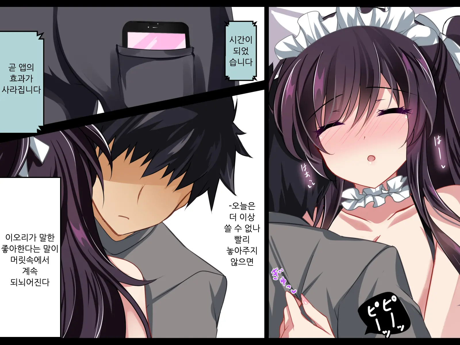 Saimin Kanojo Giji Renai